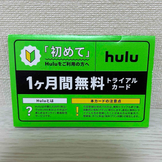 hulu 1ヶ月間無料トライアルカード(その他)