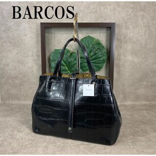 バルコス(BARCOS)のBARCOS バルコス A４サイズ対応 クロコ型押 ２ウェイ バッグ ブラック(トートバッグ)