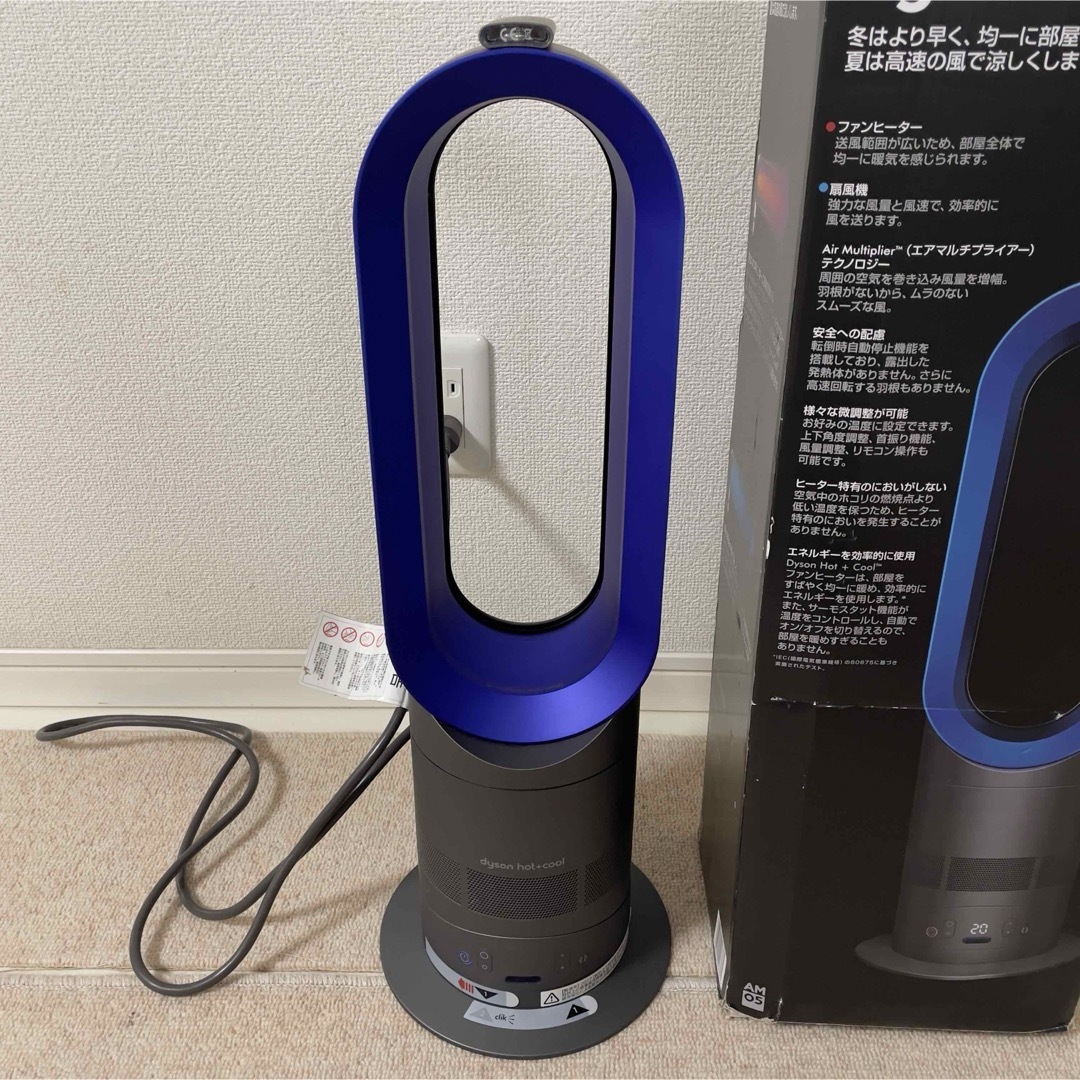 Dyson(ダイソン)のダイソンAM05 セラミックファンヒーター IB色　2017年製　付属品付き スマホ/家電/カメラの冷暖房/空調(扇風機)の商品写真