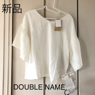 DOUBLE NAME - 新品☆ダブルネーム　シルケットブラウスプルオーバー