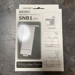 セイコー(SEIKO)のSNB1 セイコー 譜面台取付アタッチメント SEIKO のびーるくん(その他)