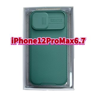 iPhone　スマホケース　iPhone12ProMax　Apple　グリーン(iPhoneケース)