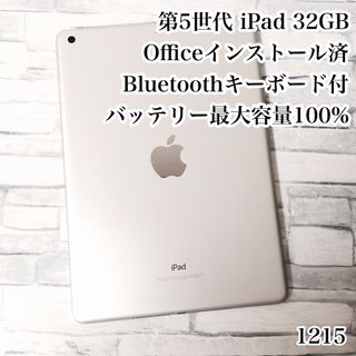アイパッド(iPad)の第5世代 iPad 32GB  wifiモデル　管理番号：1215(タブレット)