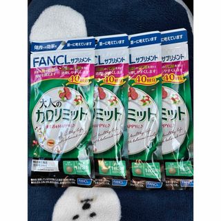 ファンケル(FANCL)のファンケル 大人のカロリミット 40回分×4袋(その他)