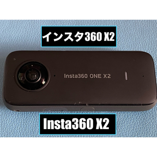 insta360 - Insta360 ONE X2 通常版-インスタ360 360度全天球 アクショ