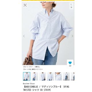 ドゥーズィエムクラス(DEUXIEME CLASSE)の【現行品　完売】マディソンブルーSWING TWISTED シャツ OX STR(シャツ/ブラウス(長袖/七分))