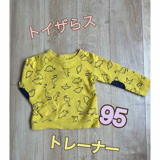 トイザラス(トイザらス)のトイザらス キッズ 恐竜 トレーナー 95(Tシャツ/カットソー)