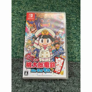 ニンテンドースイッチ(Nintendo Switch)の桃太郎電鉄 ～昭和 平成 令和も定番！～(家庭用ゲームソフト)