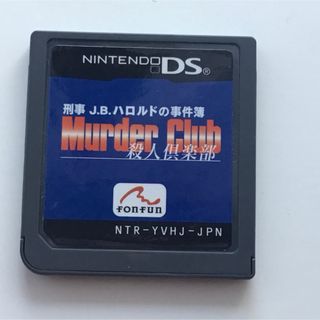 ニンテンドーDS(ニンテンドーDS)のDS ソフト　刑事J.B.ハロルド の事件簿　殺人倶楽部(携帯用ゲームソフト)