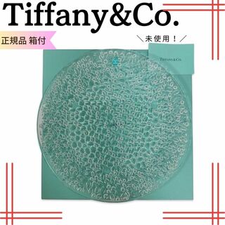 Tiffany & Co. - ティファニーTiffany&Co.  カデンツ コブルストーン プラター　洋風皿