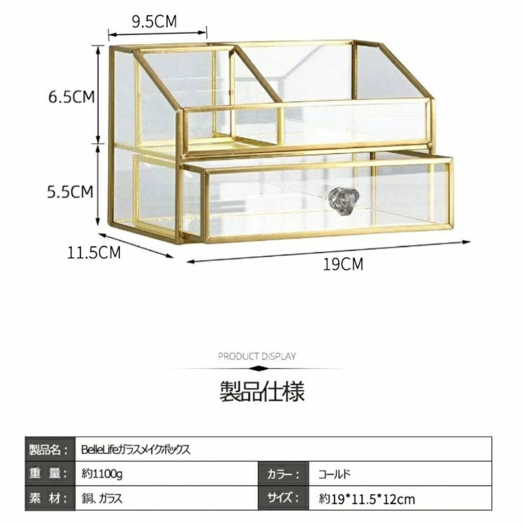 ガラス　ゴールド　収納ボックス インテリア/住まい/日用品の日用品/生活雑貨/旅行(日用品/生活雑貨)の商品写真