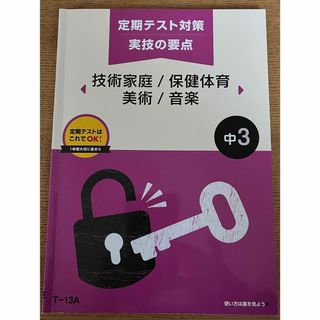 中学ポピー　３年生(語学/参考書)