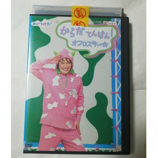 みいつけたDVD　からだてんけん！オフロスキー☆(キッズ/ファミリー)