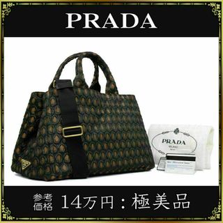 プラダ(PRADA)の【全額返金保証・送料無料】プラダの2wayバッグ・正規品・極美品・カナパ・希少(トートバッグ)