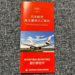 ジャル(ニホンコウクウ)(JAL(日本航空))の日本航空　JAL 株主優待券　割引券(その他)