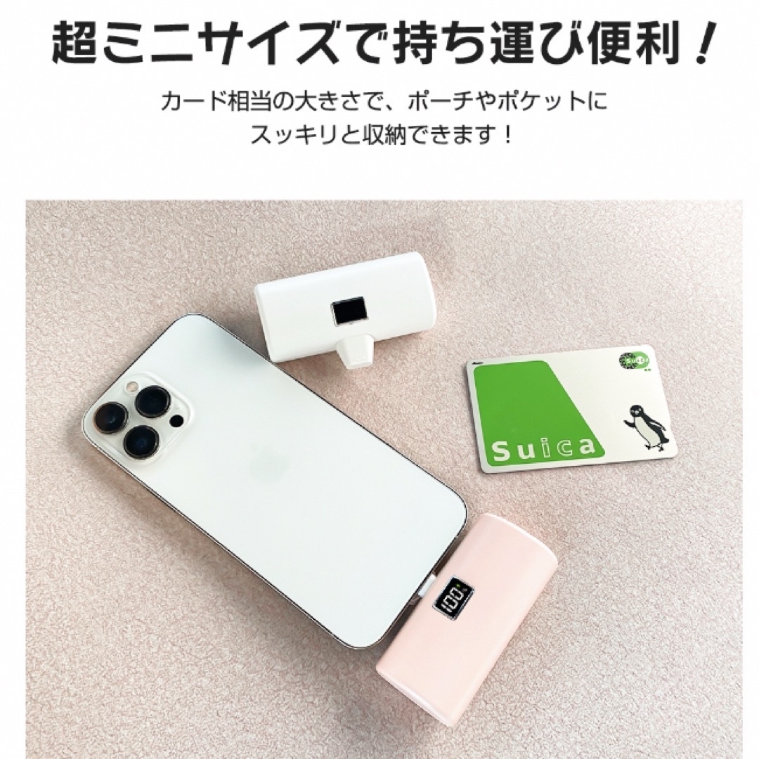 モバイルバッテリー　パステルピンク　5000mAh スマホ/家電/カメラのスマートフォン/携帯電話(バッテリー/充電器)の商品写真