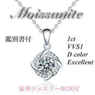 【豪華 Rose BOX付】1ct モアサナイトネックレス　【WM】(ネックレス)