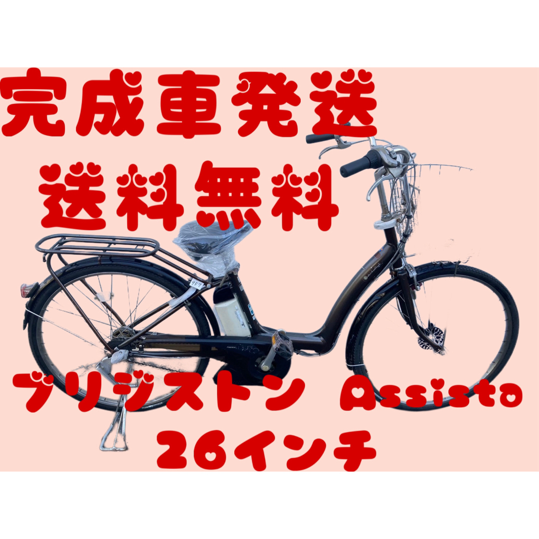 957送料無料エリア多数！安心保証付き！安全整備済み！電動自転車 スポーツ/アウトドアの自転車(自転車本体)の商品写真