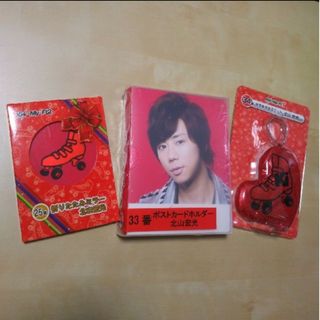 ♦sale  キスマイ 北山宏光セット(3点)