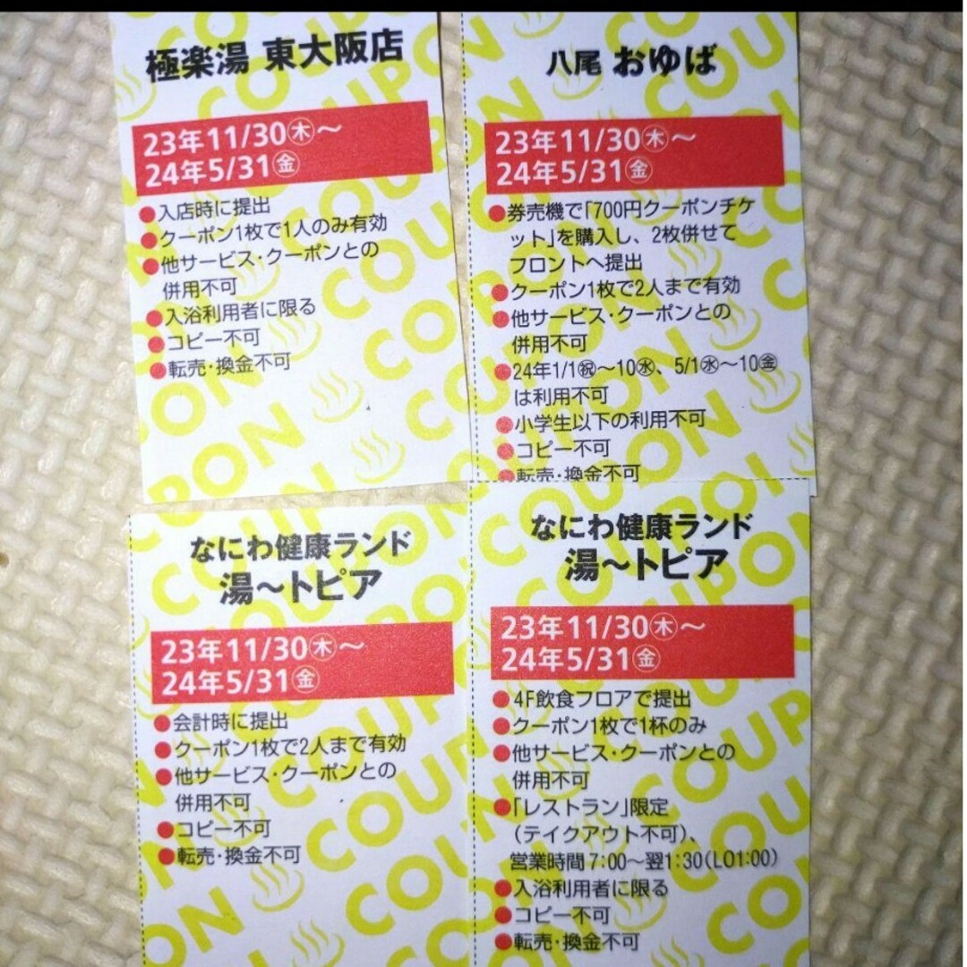 八尾＆東大阪★スパ銭★ チケットの優待券/割引券(その他)の商品写真