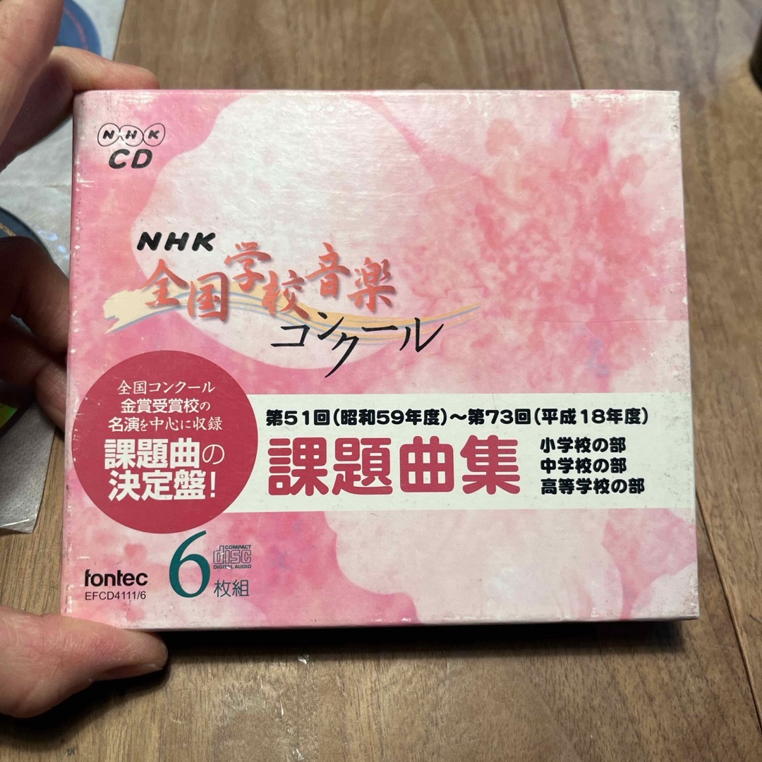 NHK全国学校音楽コンクール　課題曲集 エンタメ/ホビーのCD(クラシック)の商品写真