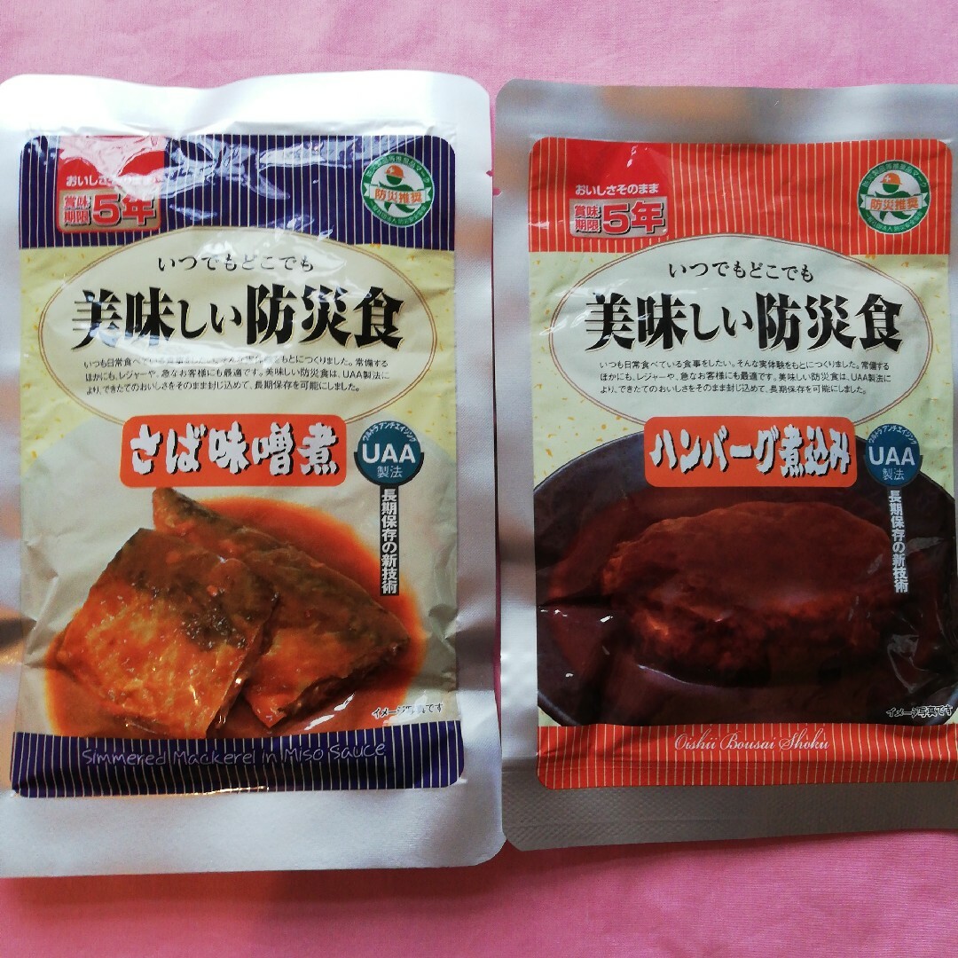 美味しい防災食さば味噌煮、ハンバーグ煮込み2個セット 食品/飲料/酒の加工食品(レトルト食品)の商品写真