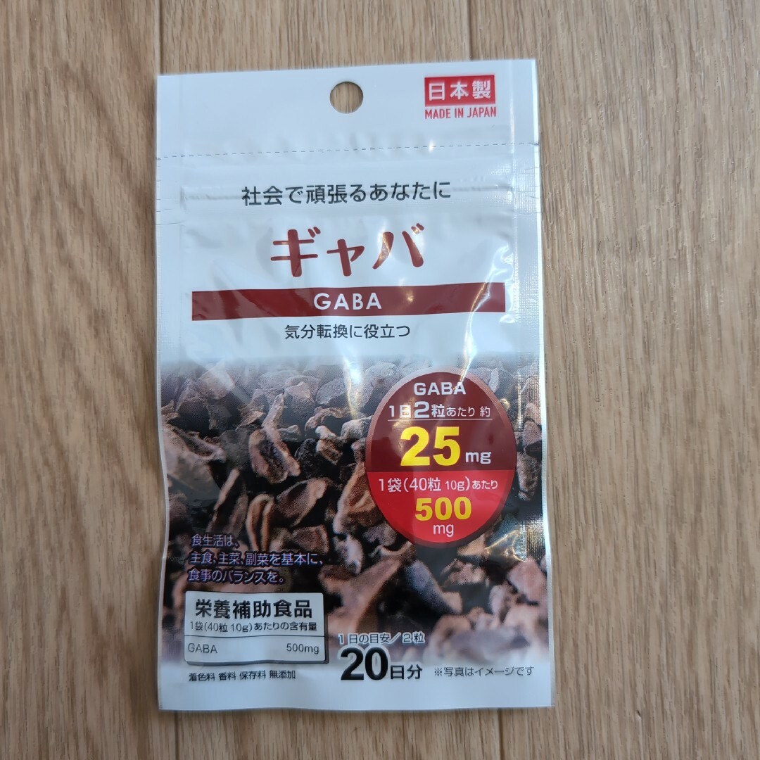 ギャバ サプリメント 1袋 日本製 食品/飲料/酒の健康食品(その他)の商品写真