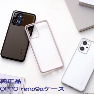OPPO - ★純正品OPPO★Reno9A・Reno7A兼用ケース