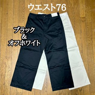 ユニクロ(UNIQLO)のコットンバギーパンツ／UNIQLO／2点セット(バギーパンツ)