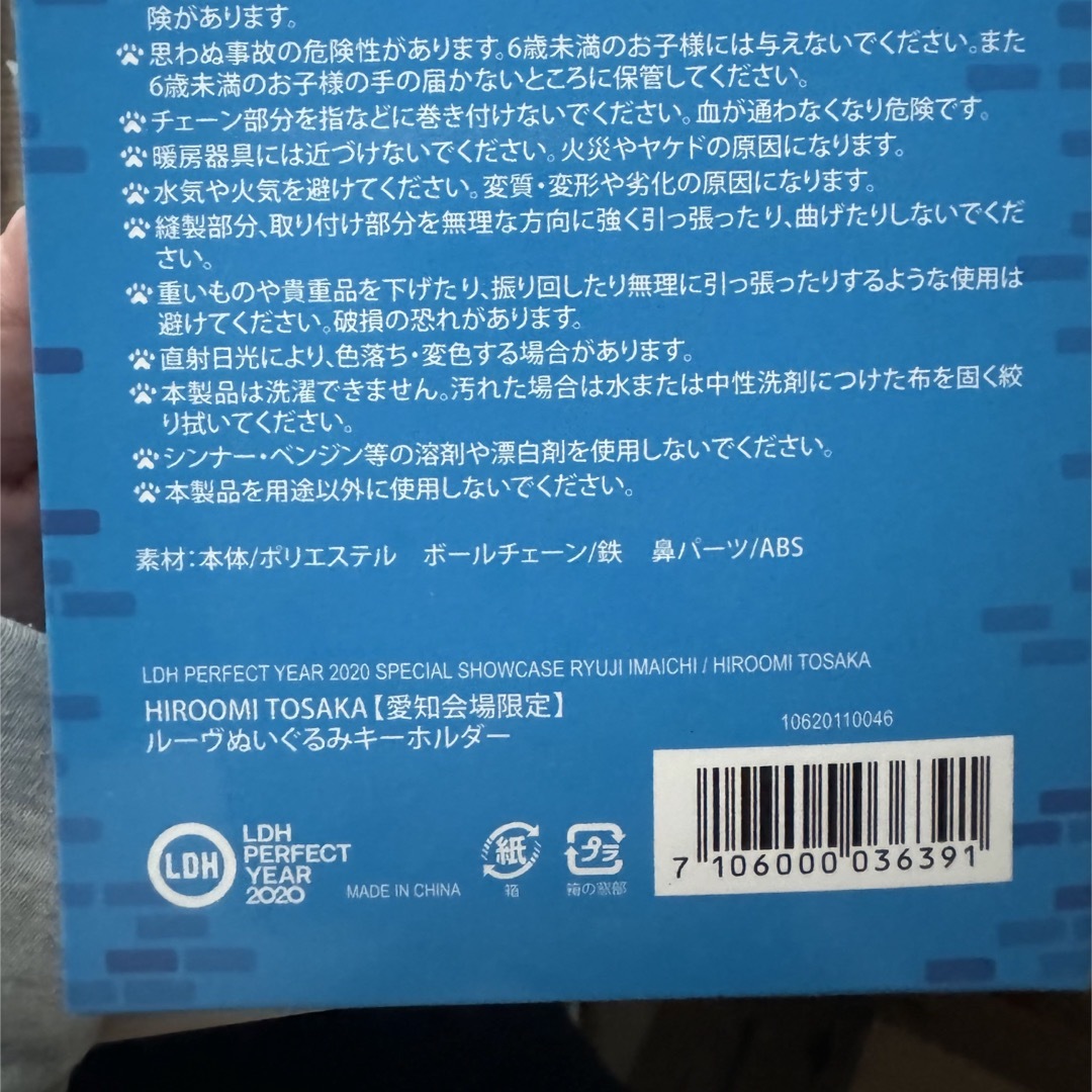 三代目 J Soul Brothers(サンダイメジェイソウルブラザーズ)のルーヴくんセット エンタメ/ホビーのタレントグッズ(ミュージシャン)の商品写真