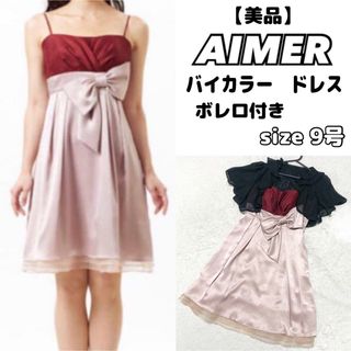 エメ(AIMER)のAIMER エメ  ドレス ワンピース バイカラー 結婚式(ミディアムドレス)