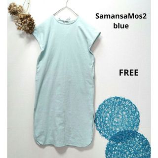 サマンサモスモス(SM2)のSamansaMos2 blue サマンサモスモスブルー　バックリボンワンピース(ロングワンピース/マキシワンピース)