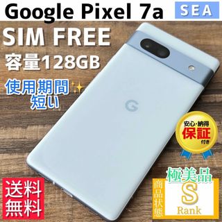 Google Pixel - 【未使用に近い✨】Google Pixel 7a 本体 128GB SIMフリー