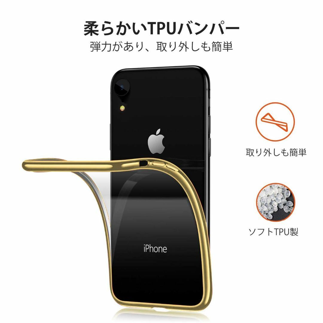 色:ゴールド_サイズ:iPhoneXRiPhone XR ケース クリア 透 スマホ/家電/カメラのスマホアクセサリー(その他)の商品写真