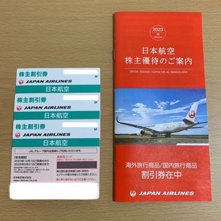 ジャル(ニホンコウクウ)(JAL(日本航空))の日本航空 株主優待券3枚+冊子(その他)