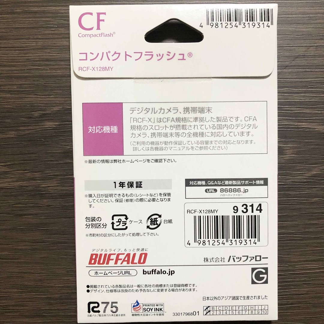 Buffalo(バッファロー)のBUFFALO コンパクトフラッシュ RCF-X128MY 128MB スマホ/家電/カメラのPC/タブレット(PC周辺機器)の商品写真