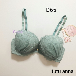 tutuanna - 【未使用】tutu anna すっぴんメイクブラ(谷間) D65／グリーン