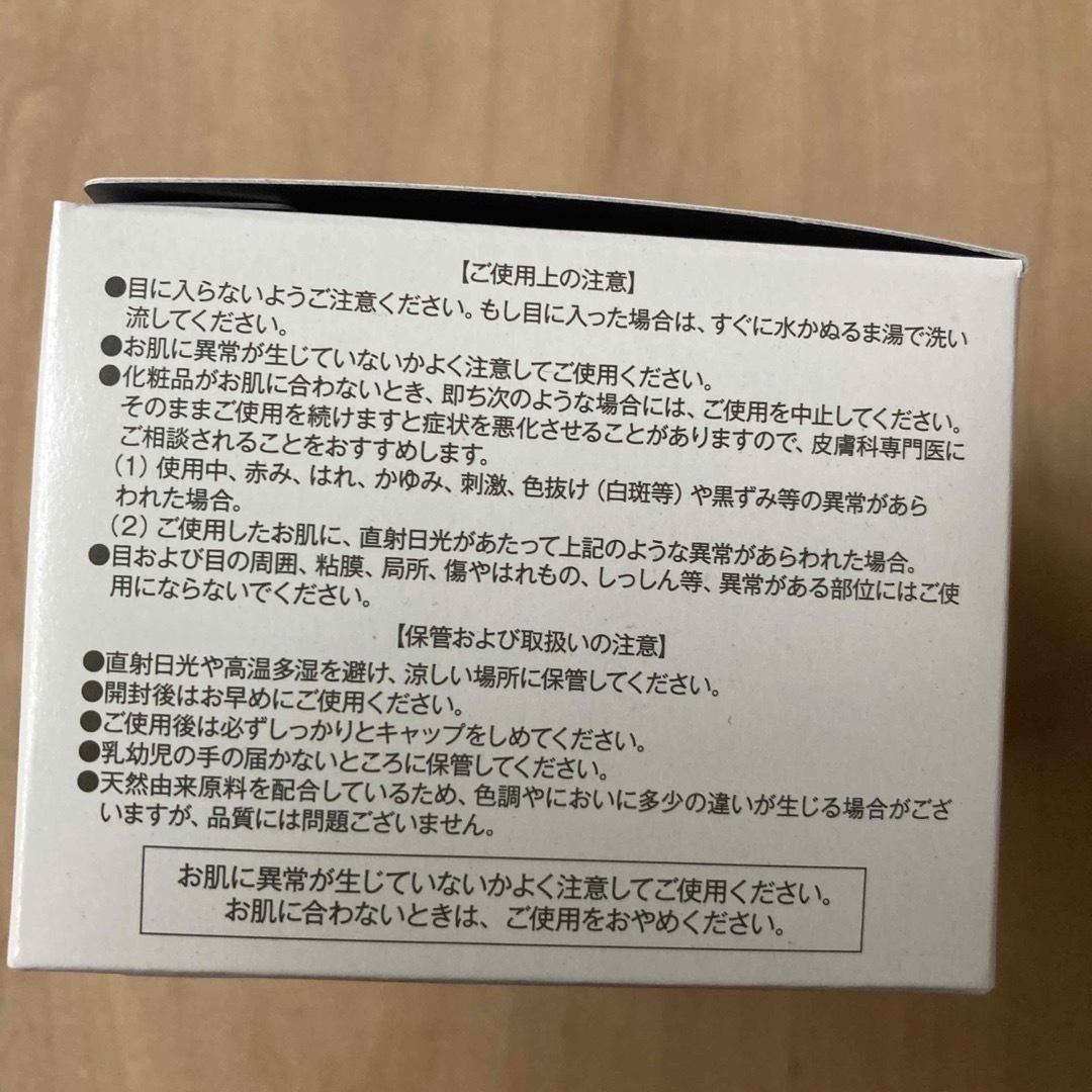 笹岡オールインワンクリーム　美容クリーム　48g 新品未開封 コスメ/美容のスキンケア/基礎化粧品(オールインワン化粧品)の商品写真