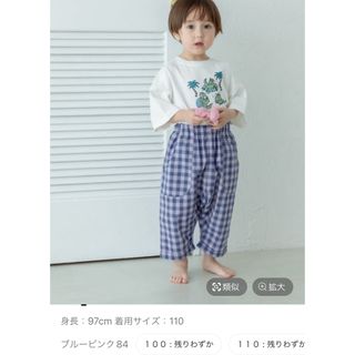 pairmanon - 【新品未使用タグ付き】ペアマノン 7分丈パンツ 100cm