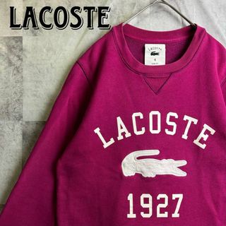 ラコステ(LACOSTE)の希少 美品 ラコステ スウェット ビッグロゴ アーチロゴ ボルドー L(スウェット)