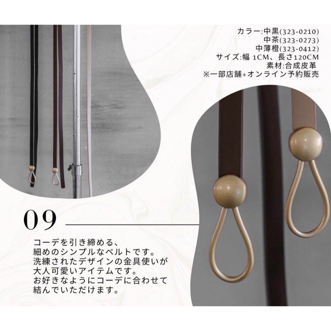 しまむら(シマムラ)の新品　しまむら　yumi  2点セット　ベルト　細ベルト　人気　完売 レディースのファッション小物(ベルト)の商品写真