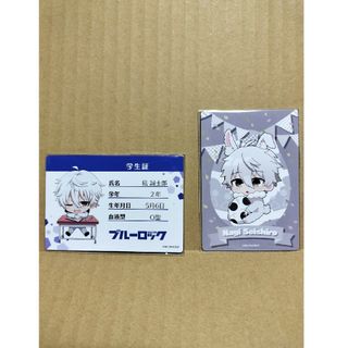 2枚セット　トレーディングカード　カード　ブルーロック　大解剖展(その他)