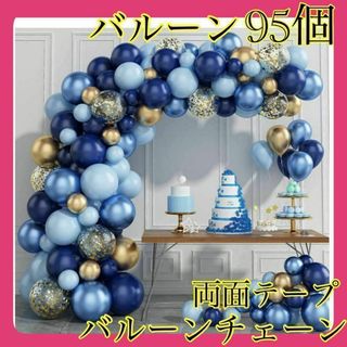 青　クリスマス　バルーン 風船★豪華セット 結婚式 パーティ 誕生日 装飾(小道具)