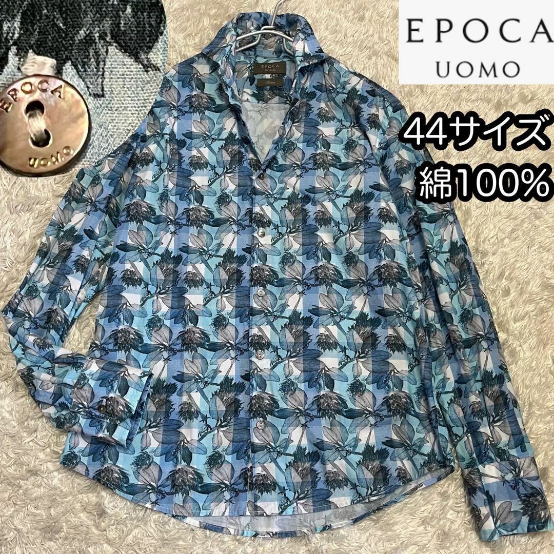 EPOCA UOMO(エポカウォモ)の【エポカウモォ EPOCA UOMO】チェック柄×ボタニカル柄 総柄シャツ 青 メンズのトップス(シャツ)の商品写真