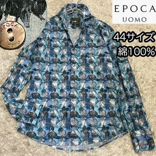 エポカウォモ(EPOCA UOMO)の【エポカウモォ EPOCA UOMO】チェック柄×ボタニカル柄 総柄シャツ 青(シャツ)