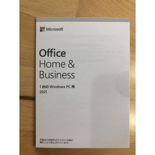 マイクロソフト(Microsoft)のMicrosoft office HOME &Business2021(その他)
