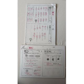 国語形成プリント　算数形成プリント　答え(その他)