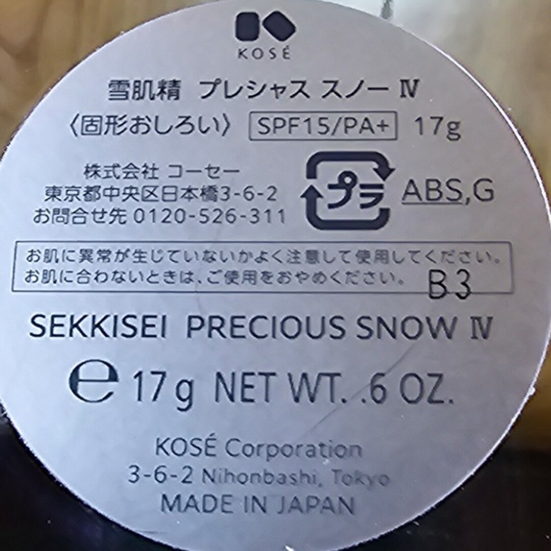 雪肌精(セッキセイ)の雪肌精プレシャススノーⅣ コスメ/美容のベースメイク/化粧品(フェイスパウダー)の商品写真