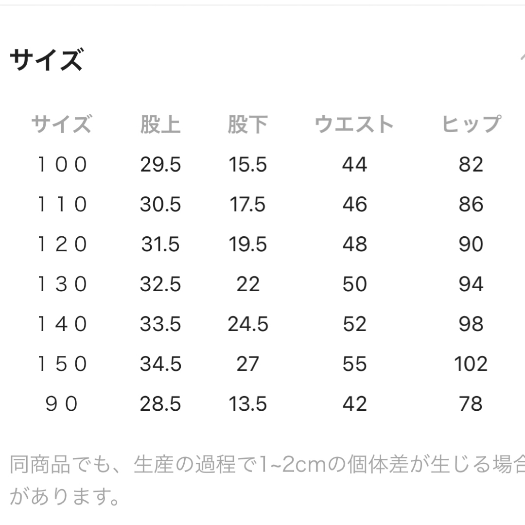 pairmanon(ペアマノン)の【新品未使用タグ付き】 ペアマノン 7分丈 サルエルパンツ100cm キッズ/ベビー/マタニティのキッズ服男の子用(90cm~)(パンツ/スパッツ)の商品写真