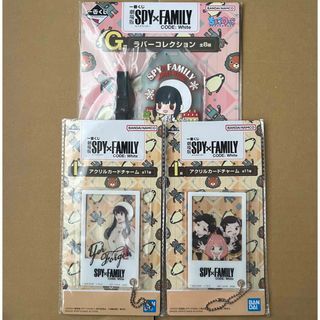 バンダイナムコエンターテインメント(BANDAI NAMCO Entertainment)のSPY×FAMILY スパイファミリ ラバーコレクション アクリルカードチャーム(キャラクターグッズ)